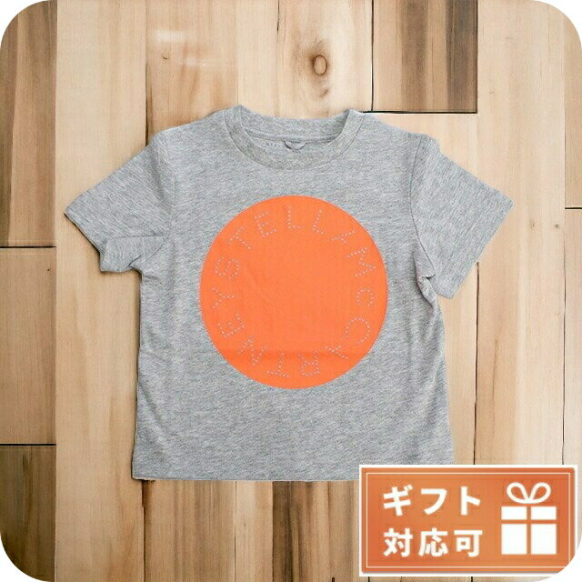 \2000円OFF+さらに9倍/ 子供服 キッズ 女の子 男の子 高級 ブランド 出産祝い ギフト おしゃれ ステラマッカートニー Tシャツ ベビー STELL...