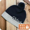 クロエ　ベビー服 ＼激アツな6日間★全品10%OFFクーポン／ クロエ ニットキャップ ベビー ブランド CHLOE C11195 NAVY ネイビー系 小物 選べるモデル