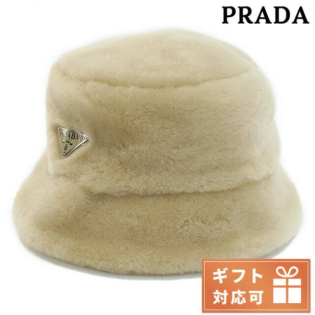 ＼5/20限定★全品10%OFFクーポンにさらに+3倍／ プラダ ハット ユニセックス ブランド PRADA MONTONE シープスキン染ファー イタリア 1HC137 ECRU ベージュ系 帽子 選べるモデル