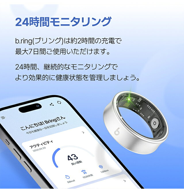ブリング 健康 睡眠管理 スマートリング ブランド メンズ レディース Bluetooth b.ring シルバー ブラック 黒 選べるモデル B074TNSVRNG B084TNSVRNG B094TNSVRNG B104TNSVRNG B114TNSVRNG B074TNBKRNG B084TNBKRNG B094TNBKRNG B104TNBKRNG B114TNBKRNG - Image 3