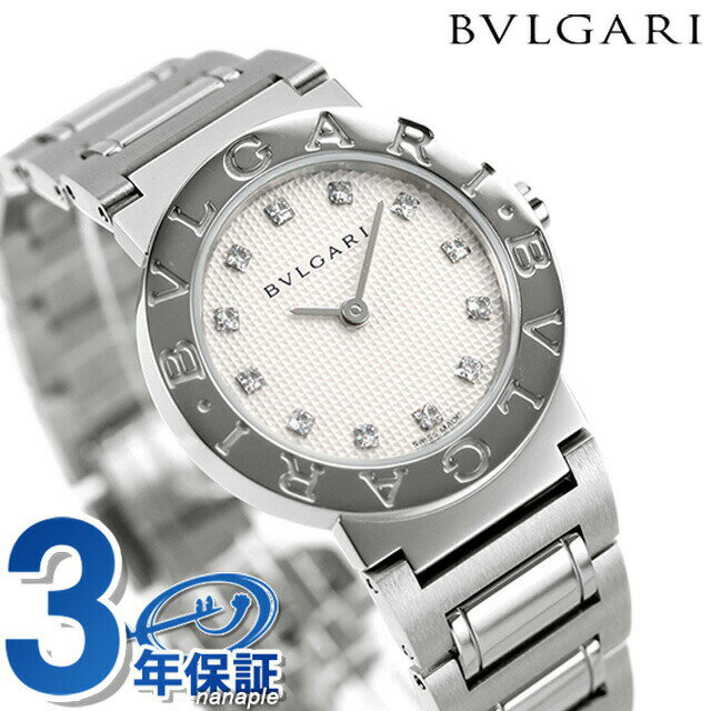 ブルガリ 時計 BVLGARI ブルガリ26mm クオーツ 腕時計 ブランド BB26WSS/12 シルバー 記念品 プレゼント ギフト