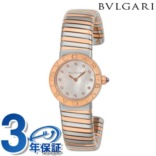 ブルガリ ブルガリブルガリ 腕時計（レディース） ブルガリ ブルガリブルガリ トゥボガス 26mm ダイヤモンド クオーツ レディース 腕時計 ブランド BBL262TWSPG/12.S BVLGARI 記念品 プレゼント ギフト