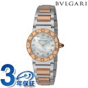 \さらに+4倍★今だけ!!/ ブルガリ ブルガリブルガリ 26mm ダイヤモンド クオーツ レディース 腕時計 BBL26WSPG/12 BVLGARI ホワイ...