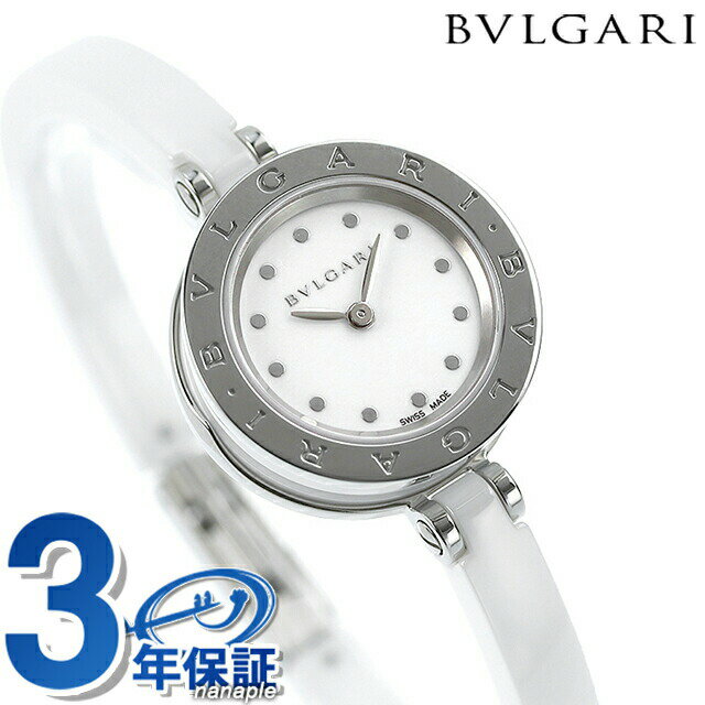 ビーゼロワン ＼期間限定★店内全品2000円OFFクーポン／【クロス付】 ブルガリ BVLGARI ビーゼロワン 23mm レディース 腕時計 ブランド BZ23WSCC.M ホワイト 記念品 プレゼント ギフト