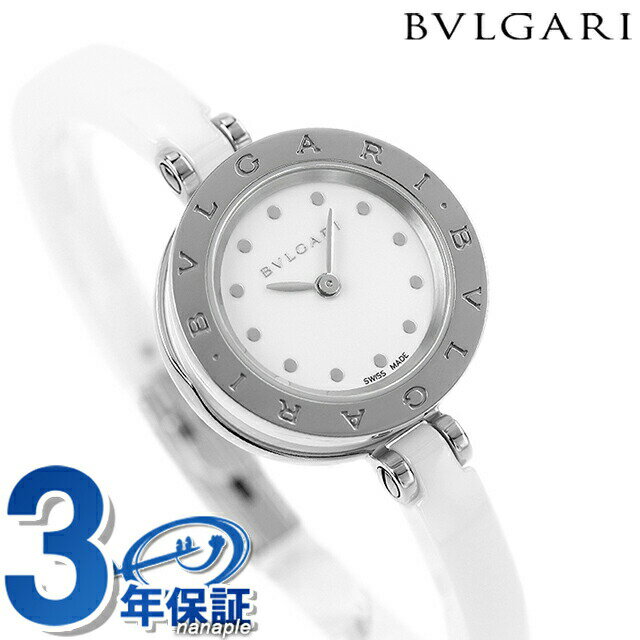 ビーゼロワン ＼先着2000円OFFクーポンにさらにポイントUP／【クロス付】 ブルガリ BVLGARI ビーゼロワン 23mm レディース 腕時計 ブランド BZ23WSCC.S ホワイト 記念品 プレゼント ギフト