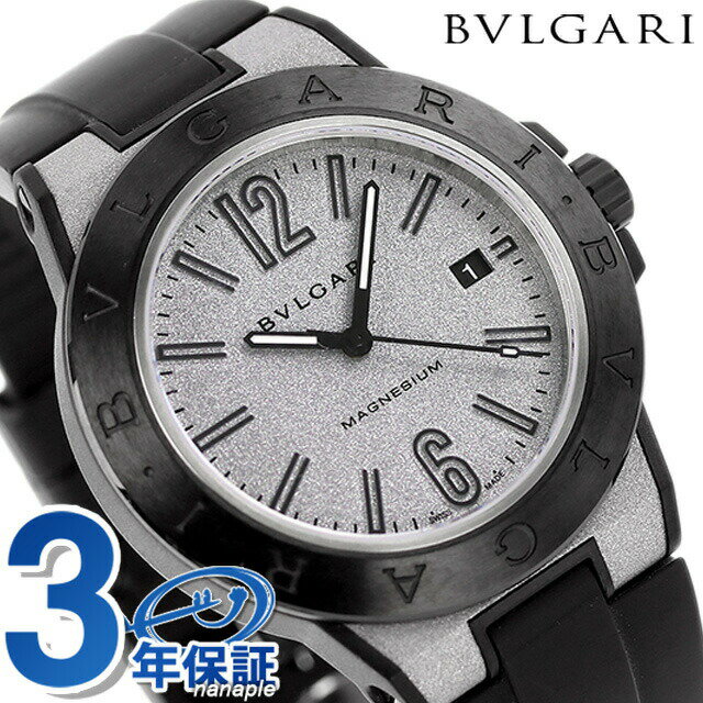 ＼期間限定★店内全品2000円OFFクーポン／【クロス付】 ブルガリ 時計 BVLGARI ディアゴノ マグネシウム 41mm 自動巻き メンズ 腕時計 ブランド DG41C6SMCVD シルバー×ブラック 記念品 ギフト 父の日 プレゼント 実用的