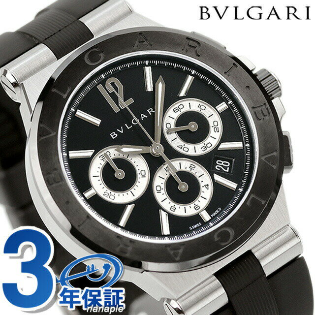 ＼21日10時まで★全品10%OFFクーポン／【クロス付】 ブルガリ 時計 BVLGARI ディアゴノ 42mm クロノグラフ DG42BSCVDCH 腕時計 ブランド ブラック 記念品 プレゼント ギフト