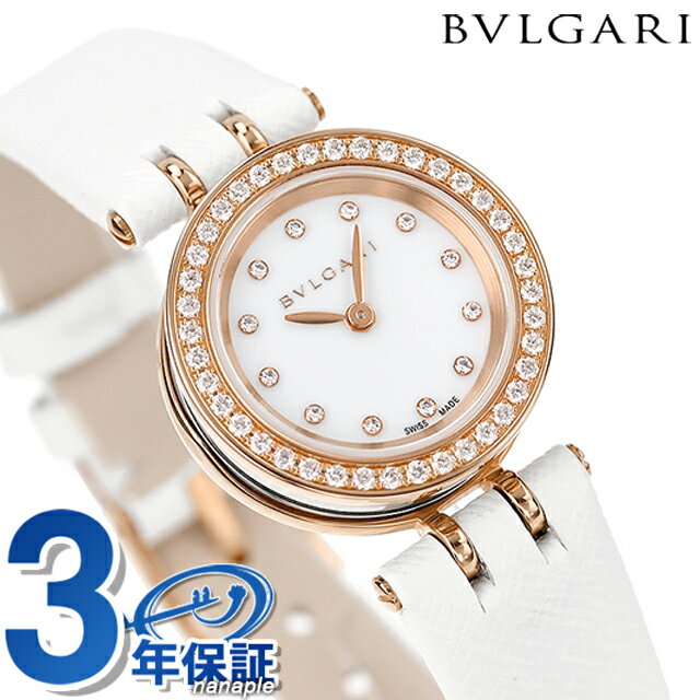 ビーゼロワン ＼期間限定★店内全品2000円OFFクーポン／【クロス付】 ブルガリ 時計 レディース BVLGARI ビーゼロワン 23mm 腕時計 BZ23WSGDL/12 ホワイト