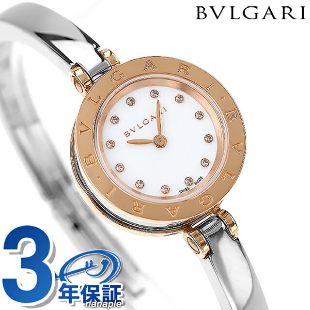 ビーゼロワン ＼先着2000円OFFクーポンにさらにポイントUP／【クロス付】 ブルガリ BVLGARI ビーゼロワン 23mm レディース 腕時計 BZ23WSGS/12-M ホワイト
