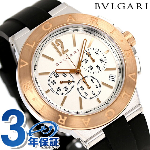 【クロス付】 ブルガリ ディアゴノ ヴェロチッシモ 自動巻き 腕時計 メンズ クロノグラフ BVLGARI DG41WSPGVDCH ホワイト ブラック 黒 スイス製 父の日 プレゼント 実用的