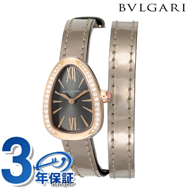 ブルガリ セルペンティ クオーツ 腕時計 ブランド レディース ダイヤモンド BVLGARI SP27C6SPGDL アナログ グレー ブロンズ スイス製