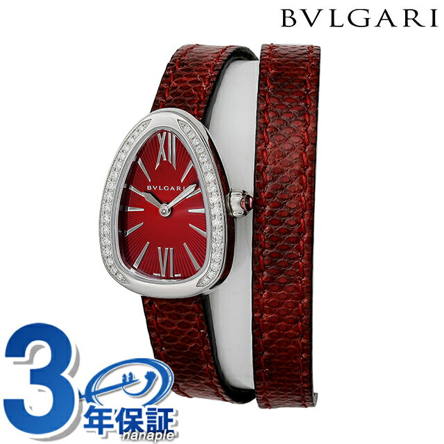 ブルガリ セルペンティ クオーツ 腕時計 ブランド レディース ダイヤモンド 替えベルト BVLGARI SPS27C9SDL アナログ レッド 赤 スイス製