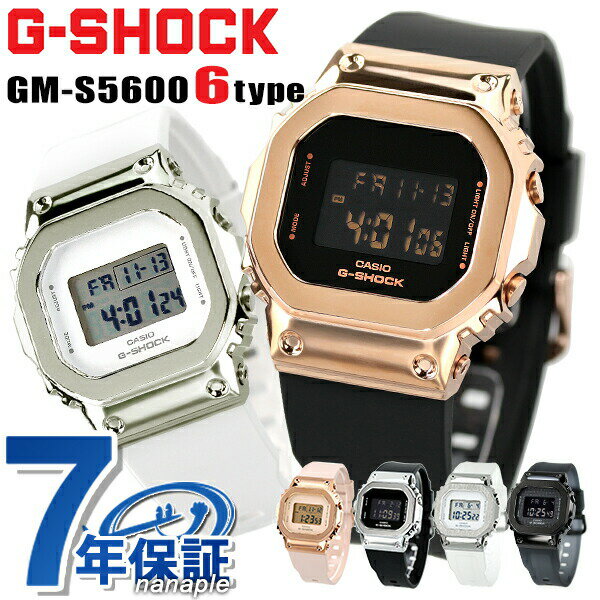 ＼21日10時まで★全品10%OFFクーポン／ gショック ジーショック G-SHOCK GM-S5600 GM-S5600 シリーズ 選べるモデル CASIO カシオ 腕時計 ブランド メンズ レディース ギフト 父の日 プレゼント 実用的