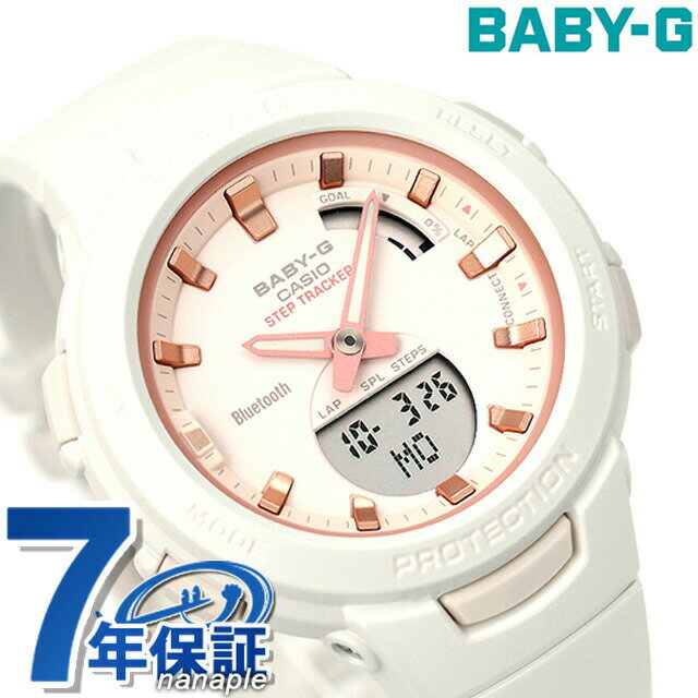 ベビーg ベビージー baby-g 腕時計 ブランド レディース クオーツ BSA-B100CS-7A スマートフォンリンクシリーズ Bluetooth アナデジ ペールピンク ホワイト 白 CASIO カシオ プレゼント ギフト