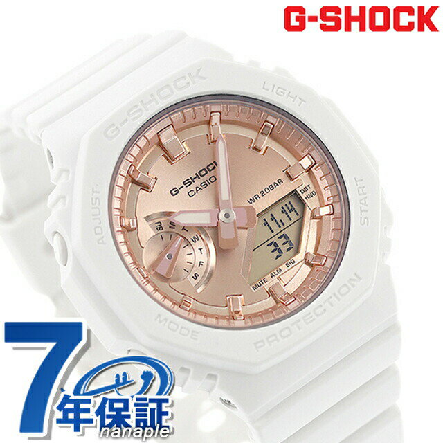 ＼5/20限定★全品10%OFFクーポンにさらに+3倍／ gショック ジーショック G-SHOCK GMA-S2100MD-7A アナログデジタル ユニセックス メンズ レディース 腕時計 ブランド カシオ casio アナデジ ピンクゴールド ホワイト 白 ギフト 父の日 プレゼント 実用的