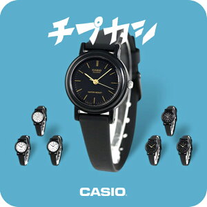 カシオ 腕時計 シンプル チープカシオ レディース CASIO LQ-139 チプカシ 時計 ブランド おしゃれ アナログ 防水 小さい 軽い かわいい プレゼント 女性 実用的 学生 受験生 受験用 試験用 受験対応 選べるモデル