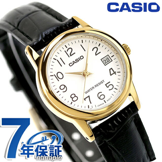 Rakuten - カシオ チープカシオ CASIO クォーツ 電池式 LTP-V002GL-7B2 スタンダード 海外モデル レディース チプカシ 腕時計 シンプル ブランド カシオ casio アナログ ホワイト 白 おしゃれ 防水 軽い 華奢 かわいい プレゼント 女性 学生 受験生 受験用 試験用