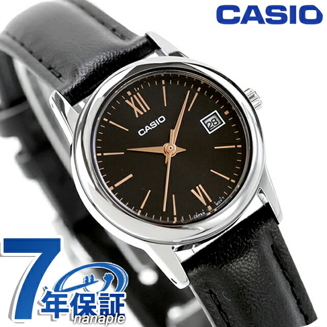 7年保証キャンペーン カシオ チープカシオ CASIO スタンダード クォーツ 電池式 海外モデル クォーツ 電池式 レディース 腕時計 LTP-V002L-1B3DF STANDARD アナログ ブラック 革ベルト ◆シンプルなデザインのモデル。カジュアルからフォーマルまで、様々なシーンでお使いいただけます。誕生日や記念日などのプレゼントにもおすすめです。 日本未発売モデル■さまざまなタイプの腕時計をご用意しています。メンズ腕時計 男性用腕時計 レディース腕時計 女性用腕時計 キッズウォッチ ペア ペアウォッチ 男女兼用腕時計 ユニセックス お揃い腕時計 カップル時計 ペアセット 記念日ペア 恋人用腕時計 クオーツ クォーツ 電池式 自動巻き 機械式 手巻き メカニカル 電波 ソーラー 電波ソーラー ソーラー電波 ソーラー電波時計 ソーラー電波腕時計 エコドライブ エコ・ドライブ スプリングドライブ 3針 クロノグラフ GMT 日付 曜日 カレンダー ストップウォッチ パワーリザーブ 耐衝撃 スケルトン 裏スケ スマートウォッチ Bluetooth デジタル アナログ アナデジ デジアナ 5気圧防水 防水 防水腕時計 ダイバー ダイバーズ ダイバーズウォッチ 限定モデル スクエア ラウンド 四角 丸形 丸型 ビッグフェイス 大きいサイズ 大きい 小さい 大きめ 小さめ 小ぶり 春 夏 秋 冬 見やすい シンプル ミリタリー アウトドア 海 プール に使える 薄型 薄い 軽い 軽量 超軽量 可愛い かわいい かっこいい おしゃれ きれい カジュアル フォーマル スイス製 日本製 国産 革ベルト レザーベルト ラバーベルト ゴムバンド ステンレス 金属ベルト メタル チタン キラキラ 華奢 小型腕時計 高級 高級時計 高級腕時計 ファッション時計 スーツ 仕事用 ビジネス腕時計 スポーツ腕時計 ブランド ブランドウォッチ 人気ブランド カジュアルブランド ハイブランド 高級ブランド おすすめ 人気 定番 ブラック ホワイト ブルー レッド イエロー ネイビー カーキ グリーン グレー ピンク ゴールド シルバー 黒 白 青 赤 緑 黄色 金色 銀色■幅広い方にご利用いただけます。10代 20代 30代 40代 50代 60代 70代 80代 男性 女性 メンズ レディース 男の子 女の子 男子 女子 働く女性 ベビー キッズ こども 子供 幼稚園 保育園 小学生 中学生 高校生 大学生 20歳 成人 大人 新卒 社会人 新社会人 お父さん お母さん 父 母 父親 母親 両親 旦那さん 夫 妻 奥さん 夫婦 おじいちゃん おばあちゃん 祖父 祖母 兄 姉 弟 妹 叔父 叔母 義父 義母 親戚 友達 友人 女友達 ママ友 同僚 上司 部下 取引先 先生 会社 学校 敬老会 カップル 婚約中の二人 記念日を祝う二人 彼氏 彼女 恋人 二人で使える ビジネスマン 社会人 シェア 男女兼用 ユニセックス■大切な記念日の贈り物としても人気です。ギフト プレゼント ラッピング 刻印サービス 名入れ サイズ調整 電池交換 プチギフト 特別ギフト 記念日ギフト まとめ買い 大量注文 贈答品 普段使い 実用的 お祝い お祝い返し 記念日 記念品 結婚記念日 誕生日 誕生日プレゼント 結婚祝い 成人式 成人祝い 出産祝い 就職祝い 卒園祝い 卒業祝い 合格祝い 引っ越し祝い 御祝 御礼 お礼 クリスマス クリスマスプレゼント バレンタイン バレンタインギフト バレンタインデー ホワイトデー チョコ以外 敬老の日 父の日 母の日 ははの日 ちちの日 ウェディングギフト ブライダルギフト 披露宴 結婚式 弔事 法事 還暦祝い 喜寿祝い 古稀祝い 傘寿祝い 米寿祝い 卒寿祝い 白寿祝い ダイヤモンド婚式 金婚式 銀婚式 デート 新築祝い 開店祝い 快気祝い 上棟祝い 賞品 コンペ景品 ゴルフコンペ 法人注文 退職祝い 定年退職記念品 入園祝い 入学祝い 卒園記念品 卒業記念品カシオ チープカシオ CASIO クォーツ 電池式 LTP-V002L-1B3 スタンダード 海外モデル レディース チプカシ 腕時計 カシオ casio アナログ ブラック 黒 防水 軽い 華奢 品番LTP-V002L-1B3DF駆動方式クォーツ 電池式素材：ケース真鍮素材：ベルトレザー風防ミネラルガラス文字盤カラーブラックベルトカラーブラックサイズ（縦×横×厚）約31×25×9.2mmベルト幅（最大）約14mmベルト幅（最小）約12mmベルト腕周り約12-17.5cm重さ約23g仕様日常生活用防水精度：月差±20秒日付表示付属品なし保証当店にて一年保証▼ご一緒にいかがですか？→サイズ調整→ギフトラッピング→名入れ・刻印→発送前 新品電池交換・商品と一緒にご注文下さい・各種サービスは一部対応不可商品がございます詳細は各サービスページをご参照くださいCASIOの商品一覧はこちら♪