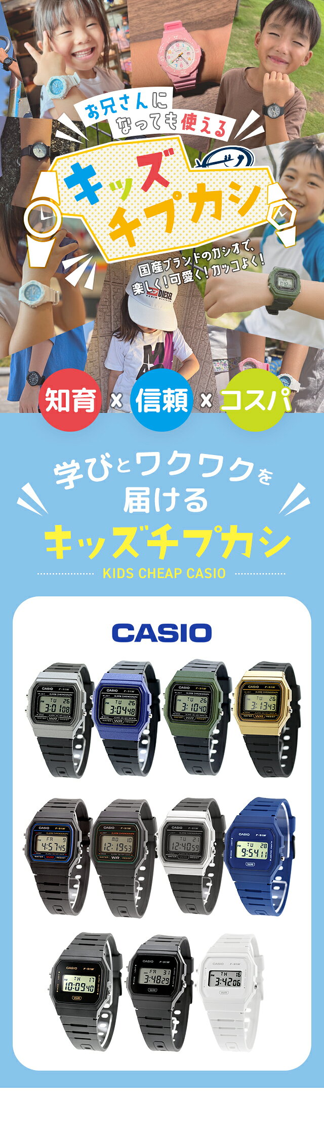 ＼子供から大人まで使えるキッズチプカシ／ キッズ腕時計 キッズカシオ 子供用 男の子 男子 カシオ 腕時計 チープカシオ レディース CASIO F-91 チプカシ ブランド おしゃれ 防水 小さい 軽い かっこいい プレゼント 2480 2