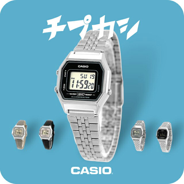 CASIO - カシオ チープカシオ CASIO ヴィンテージ クォーツ 電池式 LA680W ユニセックス チプカシ メンズ レディース 腕時計 ブランド カシオ casio デジタル ブラック グレー 黒 選べるモデル おしゃれ 防水 かわいい プレゼント 実用的 4400