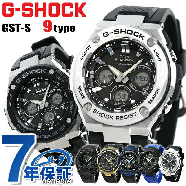 _5/18聚Si10%OFFN[|ɂ+3{^ gVbN W[VbN G-SHOCK \[[ GST-S110 GST-S100 GST-S310 GST-S330 GST-S300 ubN  u[ S[h Vo[ G-STEEL AifW Iׂ郂f CASIO JVI rv Y Mtg ̓ v[g pI