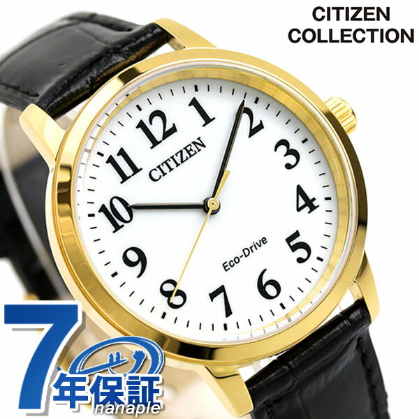 Rakuten - シチズン コレクション エコドライブ ソーラー メンズ 腕時計 BJ6543-10A CITIZEN ホワイト ブラック ブランド おしゃれ 防水 プレゼント 男性 実用的