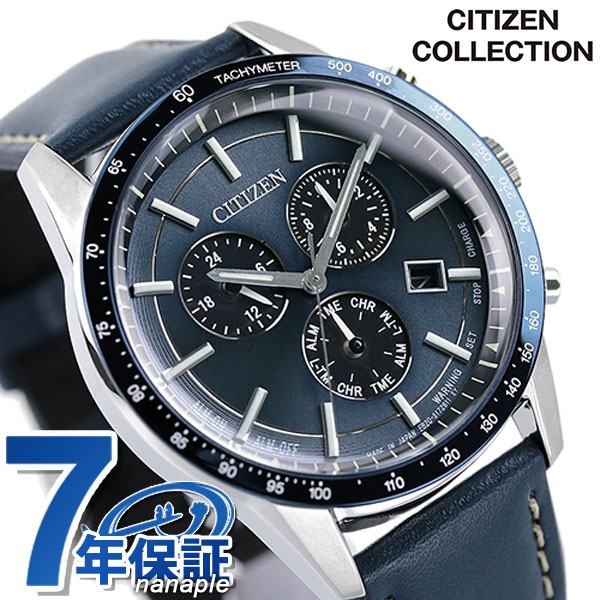 記念品 シチズン エコドライブ BL5490-09M ソーラー 腕時計 メンズ ブルー CITIZEN COLLECTION 記念品 ギフト 父の日 プレゼント 実用的