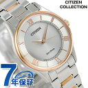 シチズン 日本製 エコドライブ レディース 腕時計 EM0404-51A CITIZEN シルバー×ピンクゴールド 時計 記念品 プレゼント ギフト