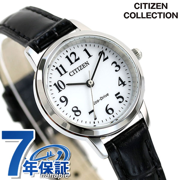 シチズン エコドライブ ソーラー レディース 腕時計 EM0930-15A CITIZEN ホワイト×ブラック 記念品 プレゼント ギフト