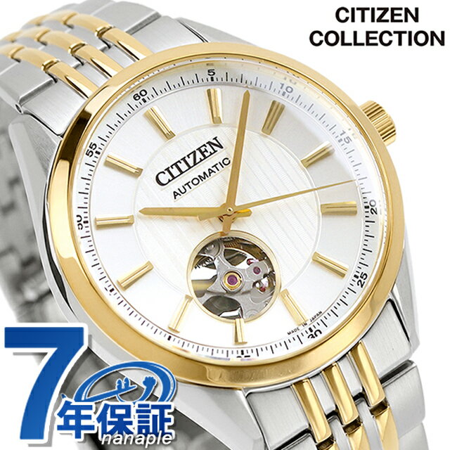 _2110܂ŁSi10%OFFN[|^ V`Y RNV JjJ NVbN I[vn[g  rv uh Y I[vn[g CITIZEN COLLECTION NH9114-99P AiO ItzCg S[h  { ̓ v[g pI