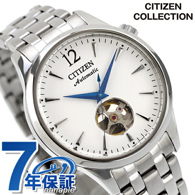 乐天商城 - シチズン コレクション メカニカル オープンハート 自動巻き 腕時計 メンズ オープンハート CITIZEN COLLECTION NH9131-73A アナログ ホワイト 白 ブランド おしゃれ 防水 プレゼント 男性 実用的 32340