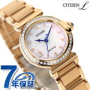 シチズン エル ROUND collection 光発電エコドライブ 腕時計 レディース ダイヤモンド ソーラー CITIZEN L EM1123-89D アナログ シェル ピンクゴールド ブランド おしゃれ 防水 軽い 華奢 かわいい プレゼント 女性 実用的
