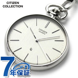 【4/21 09:59まで限定！先着10%OFFクーポン】 シチズン 懐中時計 クオーツ ポケットウォッチ BC0420-61A CITIZEN ホワイト 時計 記念品 プレゼント ギフト