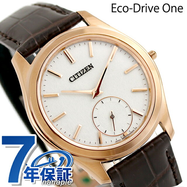 乐天商城 - シチズン エコドライブ ワン エコ・ドライブ 腕時計 ブランド メンズ ソーラー CITIZEN Eco-Drive One AQ5024-07A アナログ ホワイト ブラウン 白 日本製 おしゃれ 防水 プレゼント 男性 実用的 363000