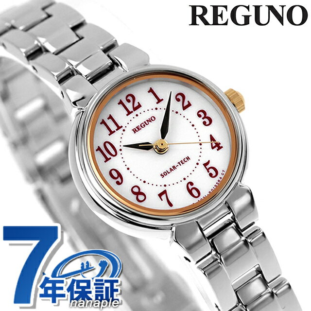 ＼21日10時まで★全品10%OFFクーポン／ シチズン レグノ ソーラー レディース ブレスレット KP1-012-13 CITIZEN REGUNO 腕時計 ブランド ホワイト 時計 成人祝い プレゼント ギフト