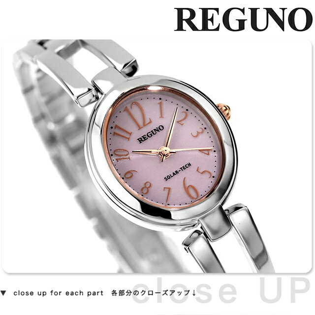 シチズン レグノ ソーラーテック レディース ブレスレット KP1-624-91 CITIZEN REGUNO 腕時計 ピンク 時計 記念品 プレゼント ギフト