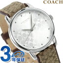 ＼激アツな6日間★全品10%OFFクーポン／ コーチ クオーツ 腕時計 ブランド レディース 革ベルト COACH 14503405 アナログ シルバー ブラウン プレゼント ギフト