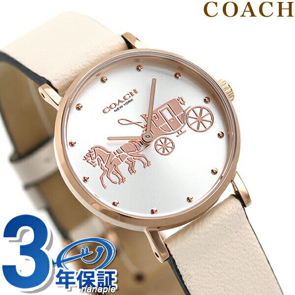 3年保証キャンペーン コーチ ペリー 28mm レディース 腕時計 14503796 COACH PERRY アナログ シルバー×アイボリー 革ベルト ◆コーチは1941年にマンハッタンの小さなロフトで皮革製品の家内工業として始まりました。今日では世界中で絶大な人気を誇るファッションブランドです。男女問わず多岐にわたるシックで機能的なアクセサリーにきめ細かな最高品質の素材を用いて、現代的なアメリカンスタイルを取り入れた身近な高級品という新しい定義を形成しています。コーチブランドの柄、色、詳細な金具を取り入れたコーチウォッチは、最新のコーチバッグやデザインコレクションと新鮮でファッショナブルにマッチすると共に、精密なクオーツを備えてます。 ニューヨークシティのウェストヴィレッジの静かな通りの名前にちなんだペリー。伝統的なラウンド型のウォッチで、日常使いにぴったりです。プレゼントにもオススメです。品番14503796駆動方式クオーツ素材：ケースステンレススチール素材：ベルトレザー風防ミネラルガラス文字盤カラーシルバーベルトカラーアイボリーサイズ（縦&times;横&times;厚）約33×28×7.5mmかん幅約14mm美錠幅約14mmベルト腕周り約12.5-18cm重さ約21g仕様日常生活用防水（3気圧）付属品取扱説明書兼保証書・COACHオリジナルボックス保証当店にて一年保証COACH の商品一覧はこちら♪