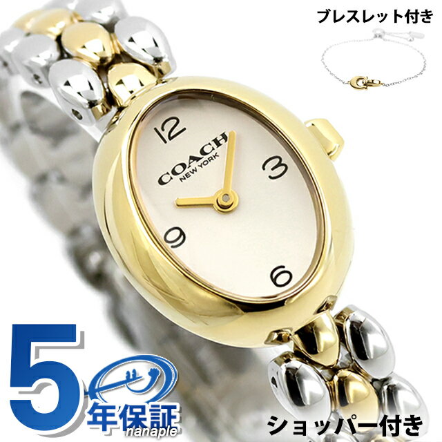 Rakuten - コーチ サミー クォーツ 電池式 腕時計 ブランド レディース ブレスレット付 COACH 14000128 アナログ シルバー ゴールド おしゃれ 防水 軽い 華奢 かわいい プレゼント 女性 実用的