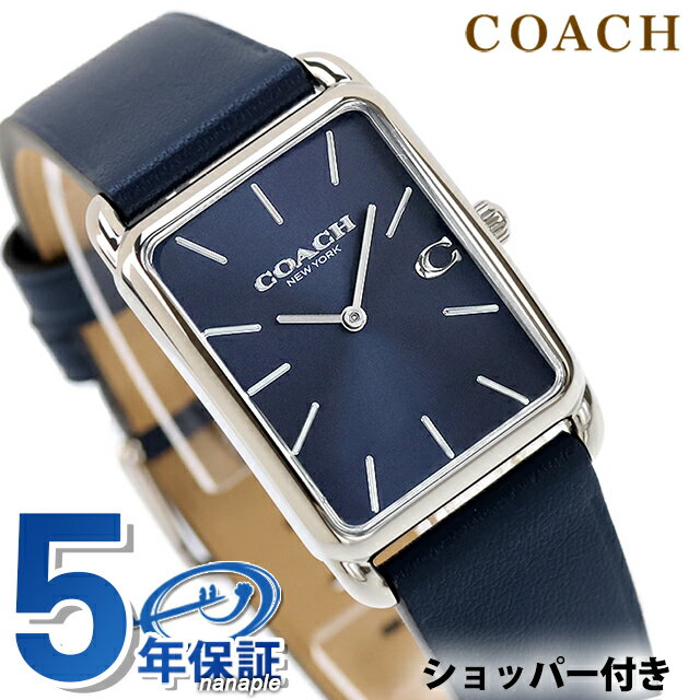 Rakuten - コーチ エリオット クォーツ 電池式 腕時計 ブランド メンズ レディース COACH 14400042 アナログ ネイビー おしゃれ 防水 プレゼント 実用的