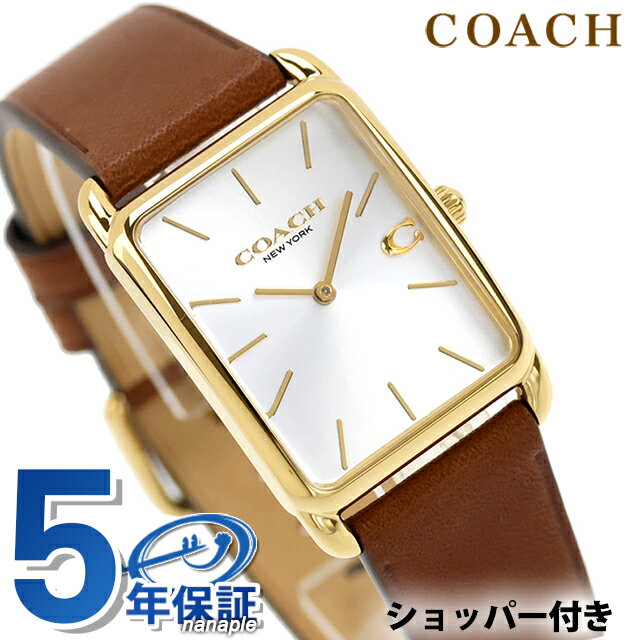 COACH - ＼10%OFFクーポン／ コーチ エリオット クォーツ 電池式 腕時計 ブランド メンズ レディース COACH 14400044 アナログ シルバー ブラウン おしゃれ 防水 プレゼント 実用的 25740