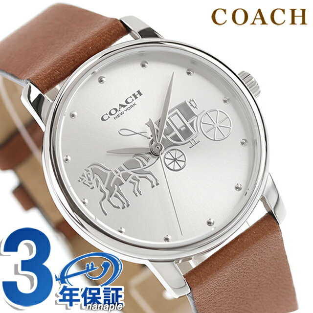 3年保証キャンペーン コーチ グランド レディース 腕時計 14503495 COACH GRAND アナログ シルバー ブラウン ◆コーチは1941年にマンハッタンの小さなロフトで皮革製品の家内工業として始まりました。今日では世界中で絶大な人気を誇るファッションブランドです。男女問わず多岐にわたるシックで機能的なアクセサリーにきめ細かな最高品質の素材を用いて、現代的なアメリカンスタイルを取り入れた身近な高級品という新しい定義を形成しています。コーチブランドの柄、色、詳細な金具を取り入れたコーチウォッチは、最新のコーチバッグやデザインコレクションと新鮮でファッショナブルにマッチすると共に、精密なクオーツを備えてます。 文字盤にブランドロゴのシンボルマークをあしらったスタイリッシュなモデル。プレゼントにもおすすめです。■さまざまなタイプの腕時計をご用意しています。メンズ腕時計 男性用腕時計 レディース腕時計 女性用腕時計 キッズウォッチ ペア ペアウォッチ 男女兼用腕時計 ユニセックス お揃い腕時計 カップル時計 ペアセット 記念日ペア 恋人用腕時計 クオーツ クォーツ 電池式 自動巻き 機械式 手巻き メカニカル 電波 ソーラー 電波ソーラー ソーラー電波 ソーラー電波時計 ソーラー電波腕時計 エコドライブ エコ・ドライブ スプリングドライブ 3針 クロノグラフ GMT 日付 曜日 カレンダー ストップウォッチ パワーリザーブ 耐衝撃 スケルトン 裏スケ スマートウォッチ Bluetooth デジタル アナログ アナデジ デジアナ 5気圧防水 防水 防水腕時計 ダイバー ダイバーズ ダイバーズウォッチ 限定モデル スクエア ラウンド 四角 丸形 丸型 ビッグフェイス 大きいサイズ 大きい 小さい 大きめ 小さめ 小ぶり 春 夏 秋 冬 見やすい シンプル ミリタリー アウトドア 海 プール に使える 薄型 薄い 軽い 軽量 超軽量 可愛い かわいい かっこいい おしゃれ きれい カジュアル フォーマル スイス製 日本製 国産 革ベルト レザーベルト ラバーベルト ゴムバンド ステンレス 金属ベルト メタル チタン キラキラ 華奢 小型腕時計 高級 高級時計 高級腕時計 ファッション時計 スーツ 仕事用 ビジネス腕時計 スポーツ腕時計 ブランド ブランドウォッチ 人気ブランド カジュアルブランド ハイブランド 高級ブランド おすすめ 人気 定番 ブラック ホワイト ブルー レッド イエロー ネイビー カーキ グリーン グレー ピンク ゴールド シルバー 黒 白 青 赤 緑 黄色 金色 銀色■幅広い方にご利用いただけます。10代 20代 30代 40代 50代 60代 70代 80代 男性 女性 メンズ レディース 男の子 女の子 男子 女子 働く女性 ベビー キッズ こども 子供 幼稚園 保育園 小学生 中学生 高校生 大学生 20歳 成人 大人 新卒 社会人 新社会人 お父さん お母さん 父 母 父親 母親 両親 旦那さん 夫 妻 奥さん 夫婦 おじいちゃん おばあちゃん 祖父 祖母 兄 姉 弟 妹 叔父 叔母 義父 義母 親戚 友達 友人 女友達 ママ友 同僚 上司 部下 取引先 先生 会社 学校 敬老会 カップル 婚約中の二人 記念日を祝う二人 彼氏 彼女 恋人 二人で使える ビジネスマン 社会人 シェア 男女兼用 ユニセックス■大切な記念日の贈り物としても人気です。ギフト プレゼント ラッピング 刻印サービス 名入れ サイズ調整 電池交換 プチギフト 特別ギフト 記念日ギフト まとめ買い 大量注文 贈答品 普段使い 実用的 お祝い お祝い返し 記念日 記念品 結婚記念日 誕生日 誕生日プレゼント 結婚祝い 成人式 成人祝い 出産祝い 就職祝い 卒園祝い 卒業祝い 合格祝い 引っ越し祝い 御祝 御礼 お礼 クリスマス クリスマスプレゼント バレンタイン バレンタインギフト バレンタインデー ホワイトデー チョコ以外 敬老の日 父の日 母の日 ははの日 ちちの日 ウェディングギフト ブライダルギフト 披露宴 結婚式 弔事 法事 還暦祝い 喜寿祝い 古稀祝い 傘寿祝い 米寿祝い 卒寿祝い 白寿祝い ダイヤモンド婚式 金婚式 銀婚式 デート 新築祝い 開店祝い 快気祝い 上棟祝い 賞品 コンペ景品 ゴルフコンペ 法人注文 退職祝い 定年退職記念品 入園祝い 入学祝い 卒園記念品 卒業記念品コーチ グランド クォーツ 電池式 腕時計 レディース COACH 14503495 アナログ シルバー ブラウン 防水 軽い 華奢 品番14503495駆動方式クォーツ 電池式素材：ケースステンレススチール素材：ベルトレザー風防ミネラルガラス文字盤カラーシルバーベルトカラーブラウンサイズ（縦×横×厚）約42×36×8.5mmベルト幅（最大）約18mmベルト腕周り約12-17.5cm重さ約31g仕様日常生活用防水付属品取扱説明書兼保証書・COACHオリジナルボックス保証当店にて一年保証▼ご一緒にいかがですか？→サイズ調整→ギフトラッピング→名入れ・刻印→発送前 新品電池交換・商品と一緒にご注文下さい・各種サービスは一部対応不可商品がございます詳細は各サービスページをご参照くださいCOACHの商品一覧はこちら♪