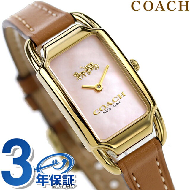 Rakuten - コーチ CADIE クオーツ 腕時計 ブランド レディース COACH 14504038 アナログ ホワイトシェル ベージュ 白