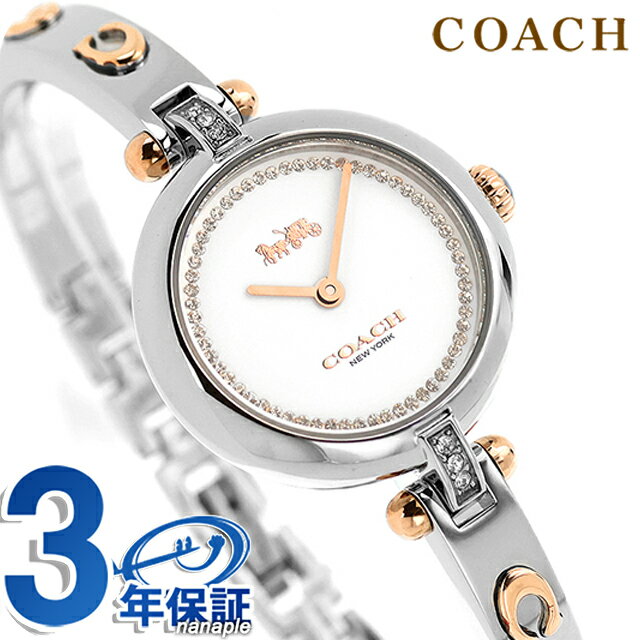 OMEGA - ＼10%OFFクーポン／ コーチ ケリー クォーツ 電池式 腕時計 ブランド レディース バングル COACH 14504084 アナログ ホワイト ピンクゴールド 白 おしゃれ 防水 軽い 華奢 かわいい プレゼント 女性 実用的 25960