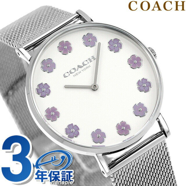 ＼21日10時まで★全品10%OFFクーポン／ コーチ ペリー クオーツ 腕時計 ブランド レディース COACH 14504100 アナログ ホワイト 白 プレゼント ギフト