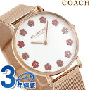 ＼激アツな6日間★全品10%OFFクーポン／ コーチ ペリー クオーツ 腕時計 ブランド レディース COACH 14504101 アナログ ホワイト ピンクゴールド 白 プレゼント ギフト