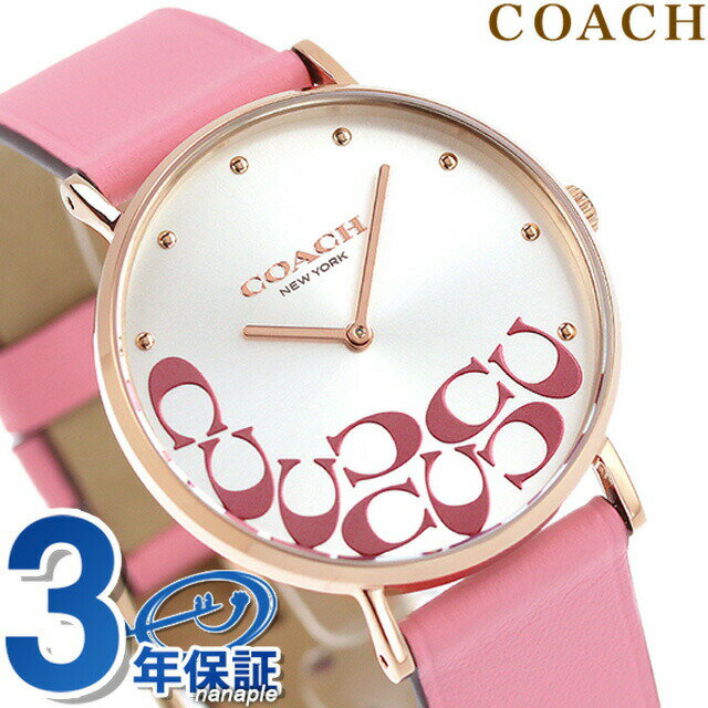 ＼5/18限定★全品10%OFFクーポンにさらに+3倍／ コーチ ペリー クオーツ 腕時計 ブランド レディース COACH 14504135 アナログ シルバー ピンク プレゼント ギフト