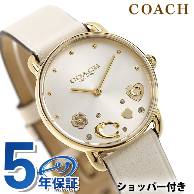 コーチ エリオット クォーツ 電池式 腕時計 ブランド レディース COACH 14504305 アナログ ホワイト アイボリー 白 おしゃれ 防水 軽い 華奢 かわいい プレゼント 女性 実用的