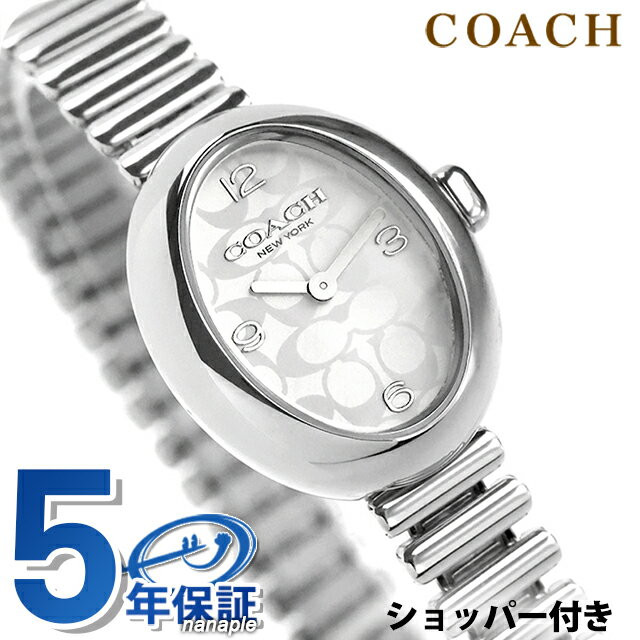 樂天商城 - コーチ サミー クォーツ 電池式 腕時計 ブランド レディース COACH 14504570 アナログ ホワイト 白 おしゃれ 防水 軽い 華奢 かわいい プレゼント 女性 実用的 24200