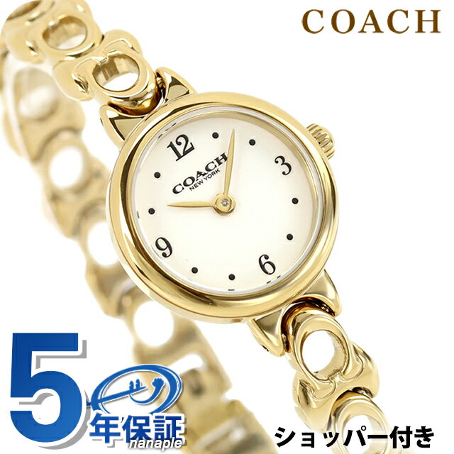 Rakuten - コーチ アイリス クォーツ 電池式 腕時計 ブランド レディース COACH 14504650 アナログ ホワイト ゴールド 白 おしゃれ 防水 軽い 華奢 かわいい プレゼント 女性 実用的